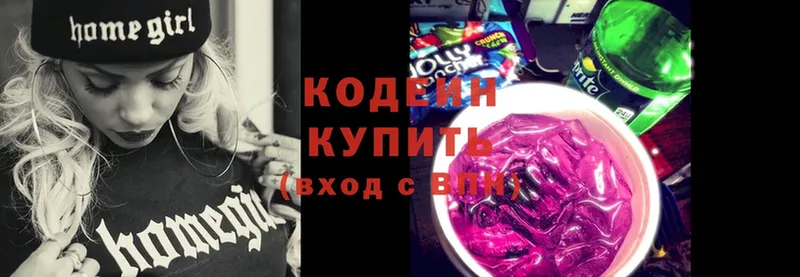 Кодеиновый сироп Lean Purple Drank  кракен маркетплейс  Лысьва 