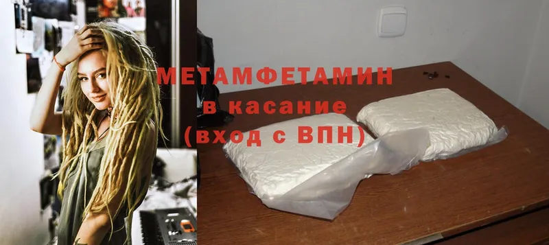 Первитин Methamphetamine Лысьва